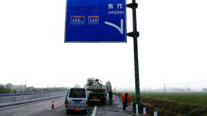 高速公路與道路施工標志牌價格詳解及生產廠家選擇指南