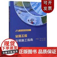 公路工程建筑 承載經濟動脈的基石